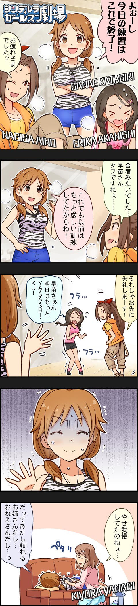 katagiri sanae, yanagi kiyora, akanishi erika, and aino nagisa (idolmaster and 2 more)