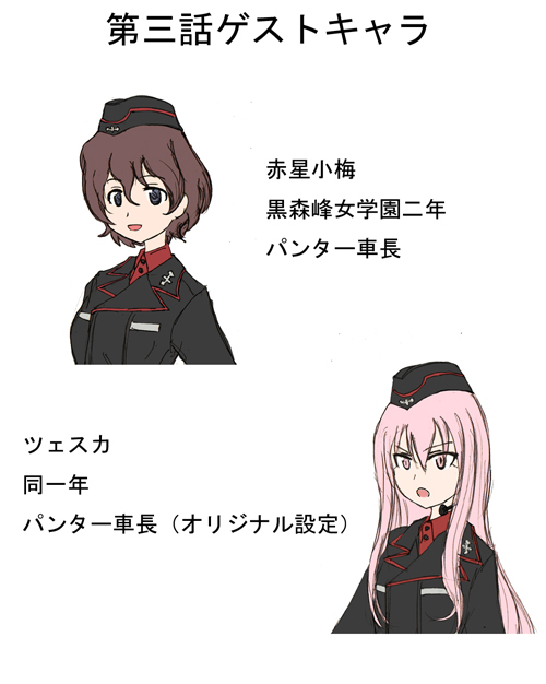akaboshi koume and sheska (girls und panzer and 1 more) drawn by ernest_(sieg1945)
