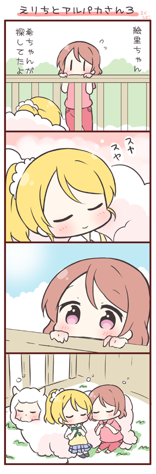 ayase eli and koizumi hanayo (love live! and 1 more) drawn by saku_usako_(rabbit)