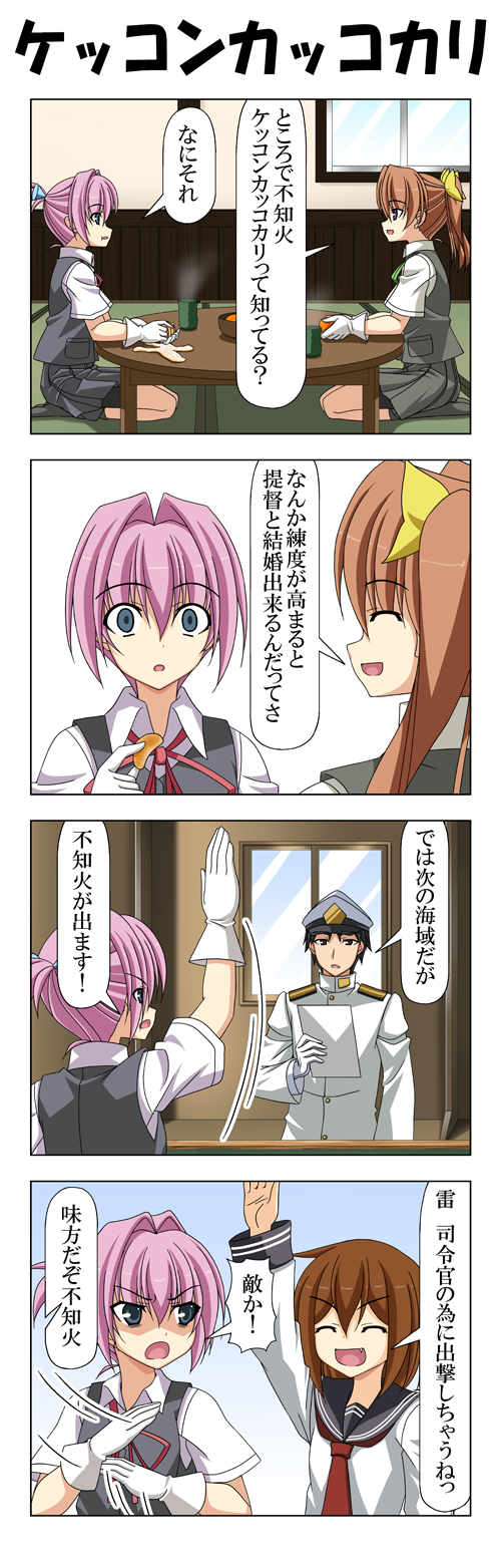 admiral, ikazuchi, shiranui, and kagerou (kantai collection) drawn by rappa_(rappaya)