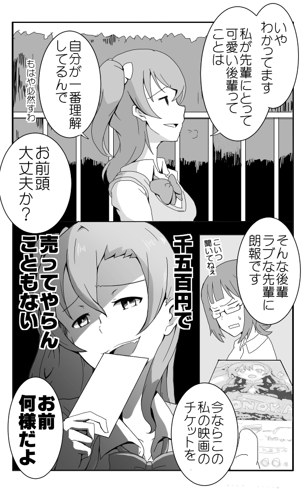 amami haruka and kosaka honoka (idolmaster and 2 more) drawn by nameta_neko