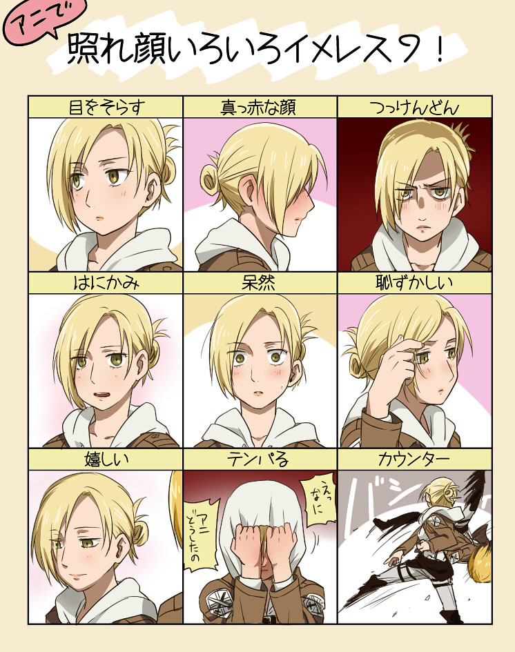 armin arlert and annie leonhart (shingeki no kyojin) drawn by 023hato