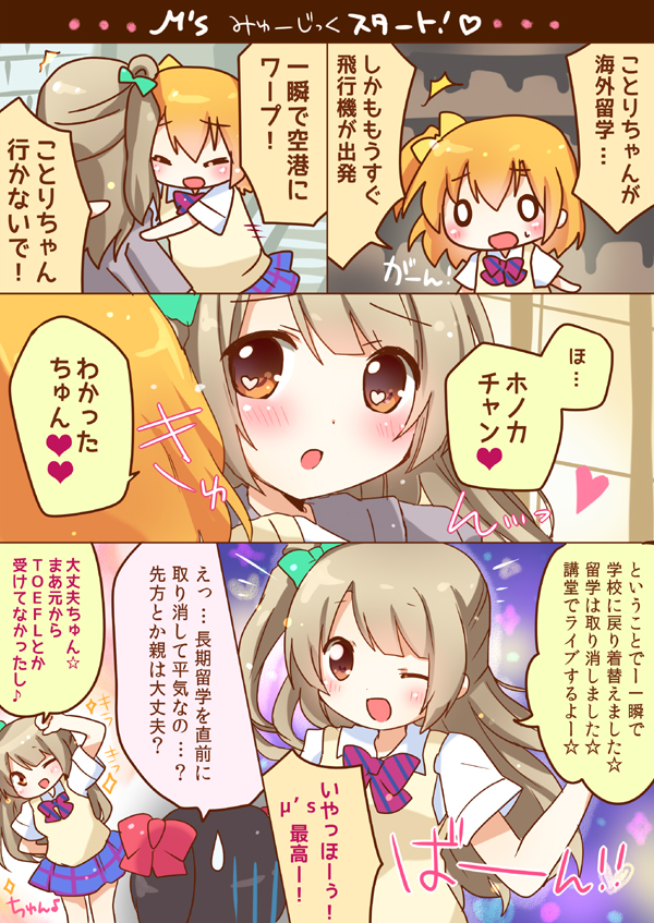 yazawa nico, minami kotori, and kosaka honoka (love live! and 1 more) drawn by mikurun