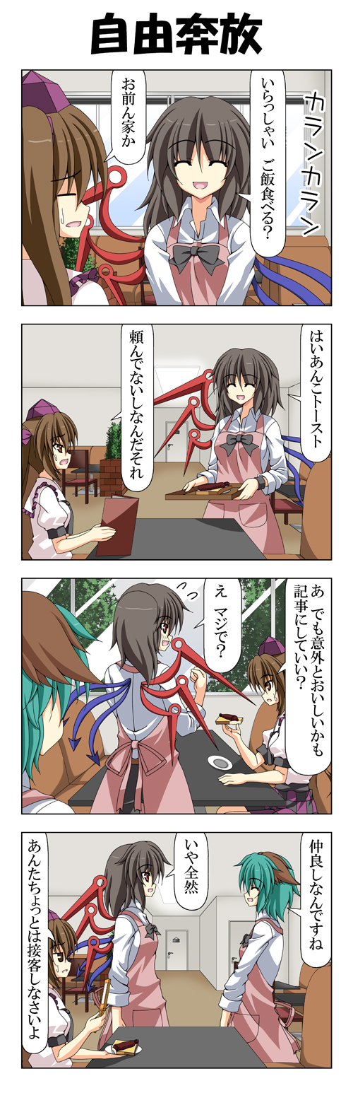 houjuu nue, himekaidou hatate, and kasodani kyouko (touhou) drawn by rappa_(rappaya)