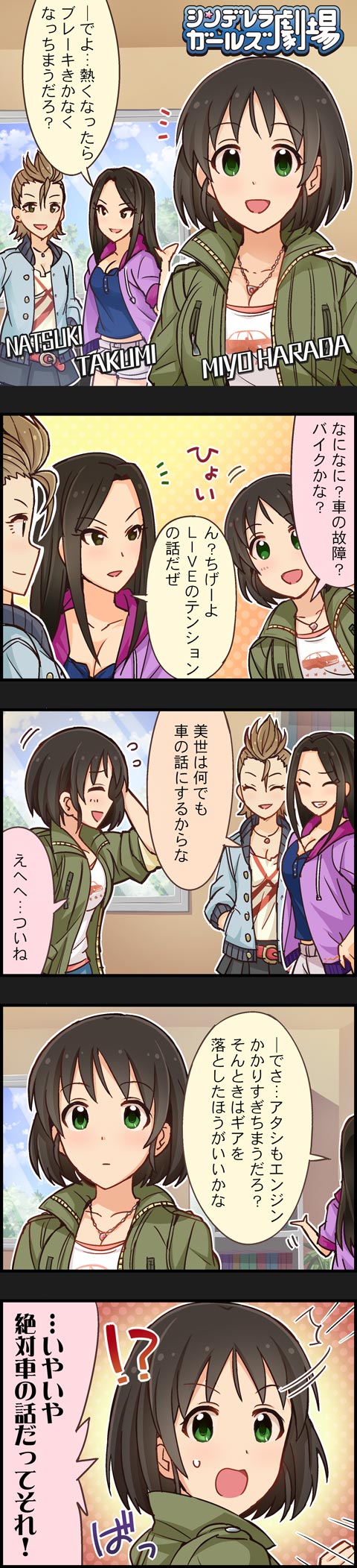 mukai takumi, kimura natsuki, and harada miyo (idolmaster and 2 more)