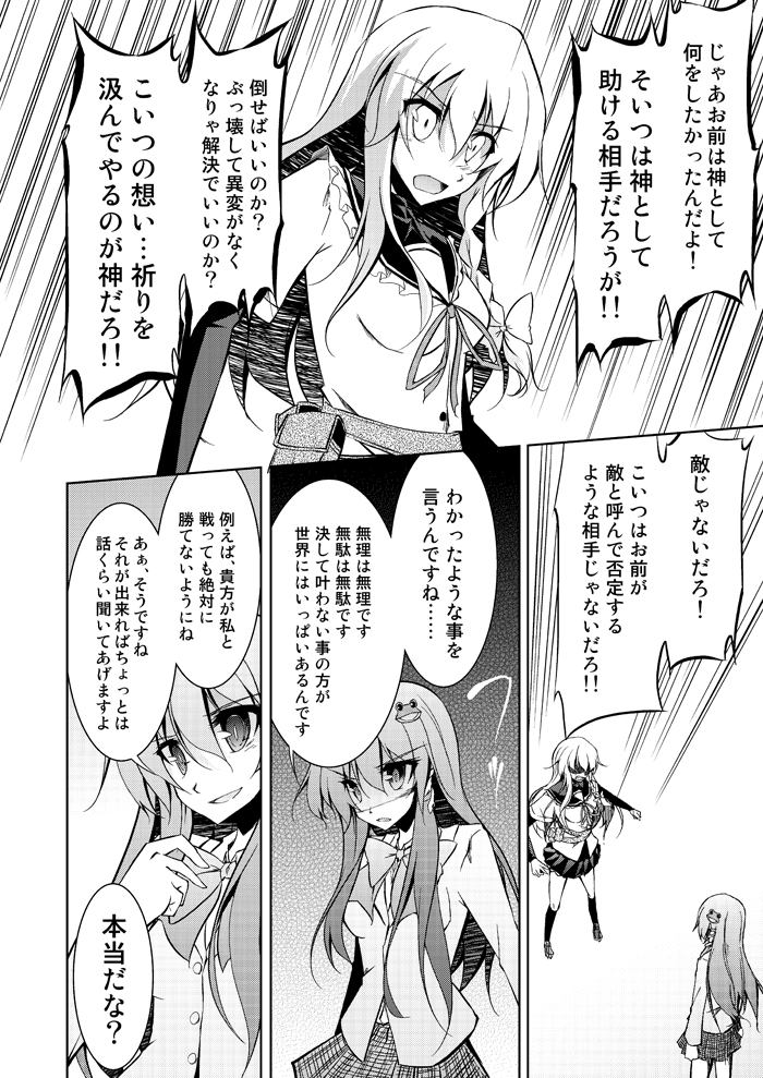 kirisame marisa and kochiya sanae (touhou) drawn by amano_chiharu