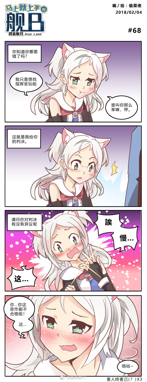 sims (azur lane) drawn by tou_cai_lao_tc