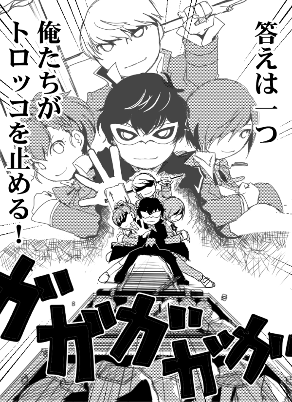 narukami yu, yuuki makoto, amamiya ren, and shiomi kotone (persona and 6 more) drawn by tokiwa_(mukoku)