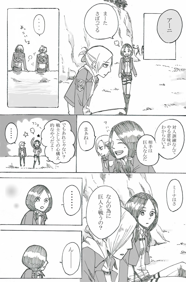 annie leonhart and mina carolina (shingeki no kyojin) drawn by kagechiyo