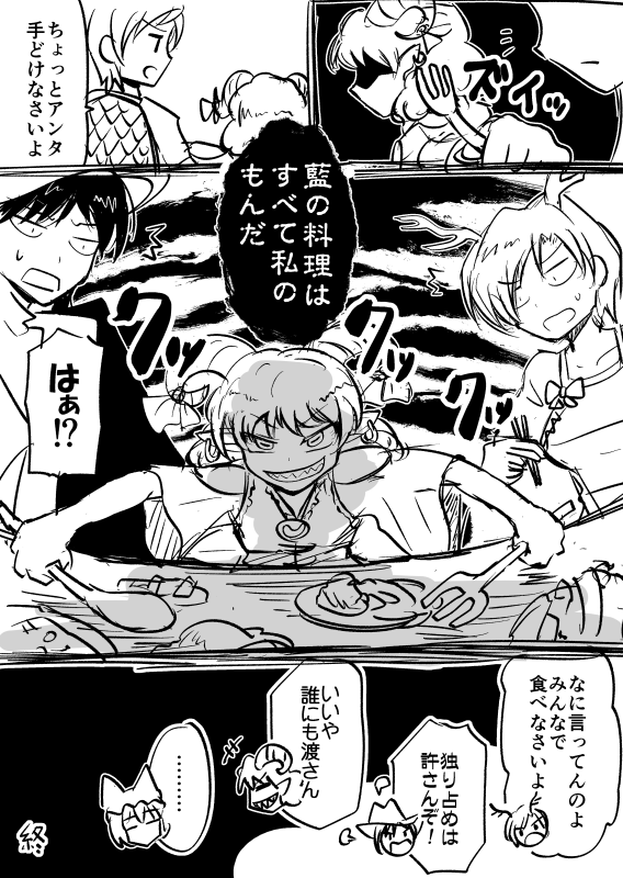 yakumo ran, kicchou yachie, kurokoma saki, and toutetsu yuuma (touhou and 1 more) drawn by kishimasa