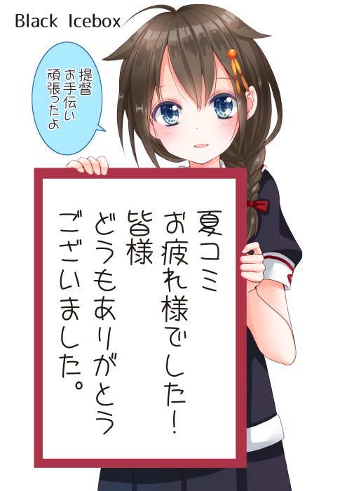 shigure and shigure kai ni (kantai collection) drawn by ishida_mia