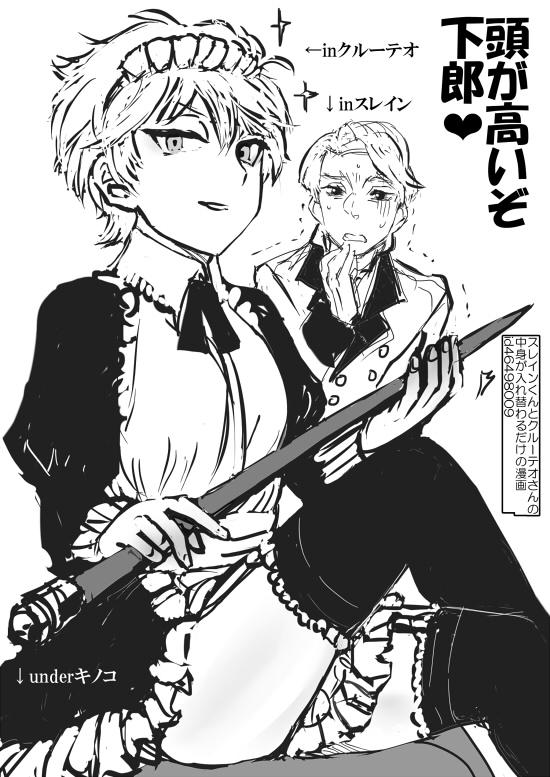 slaine troyard and cruhteo (aldnoah.zero) drawn by tarakoutibiru