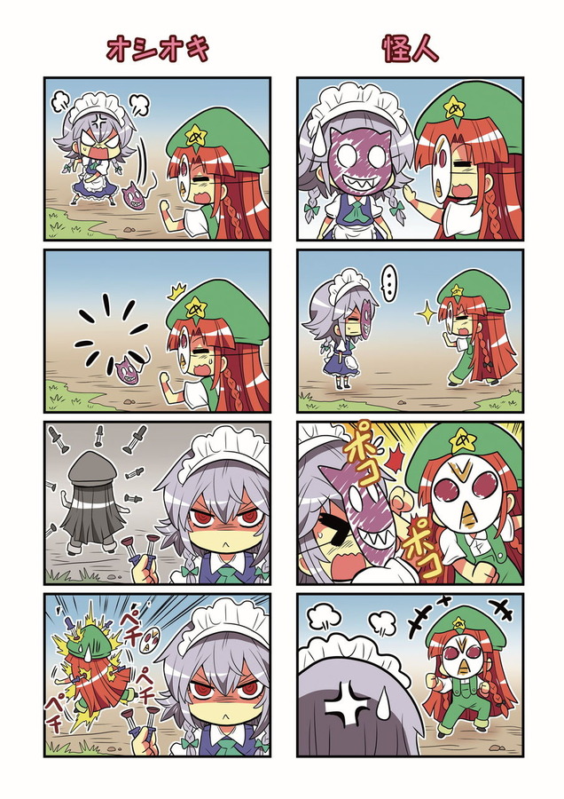 izayoi sakuya and hong meiling (touhou and 1 more) drawn by colonel_aki