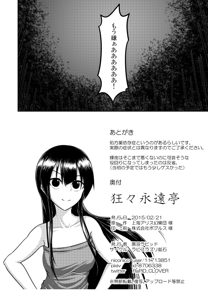 houraisan kaguya (touhou) drawn by kuroba_rapid
