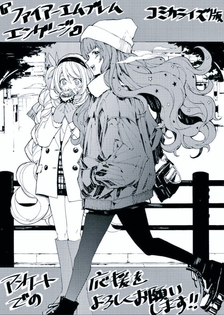 celine and yunaka (fire emblem and 1 more) drawn by konnichi_warou