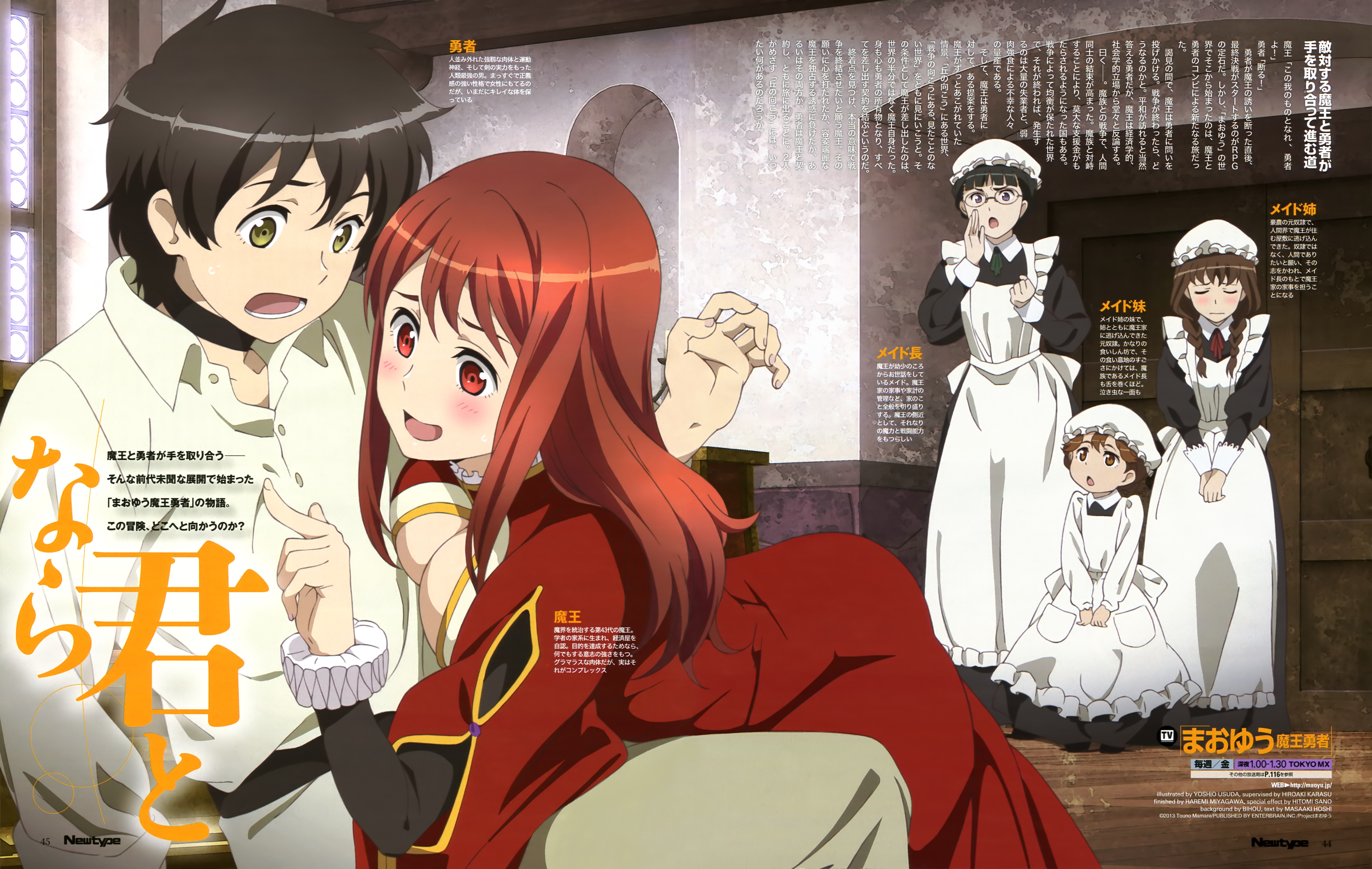 Maou Yuusha Maid Chou Maid Ane And Maid Imouto Maoyuu Maou Yuusha And 1 More Drawn By Usuda Yoshio Danbooru Maou Yuusha Maid Chou Maid Ane And Maid Imouto Maoyuu Maou Yuusha And 1 More Drawn By Usuda Yoshio Danbooru