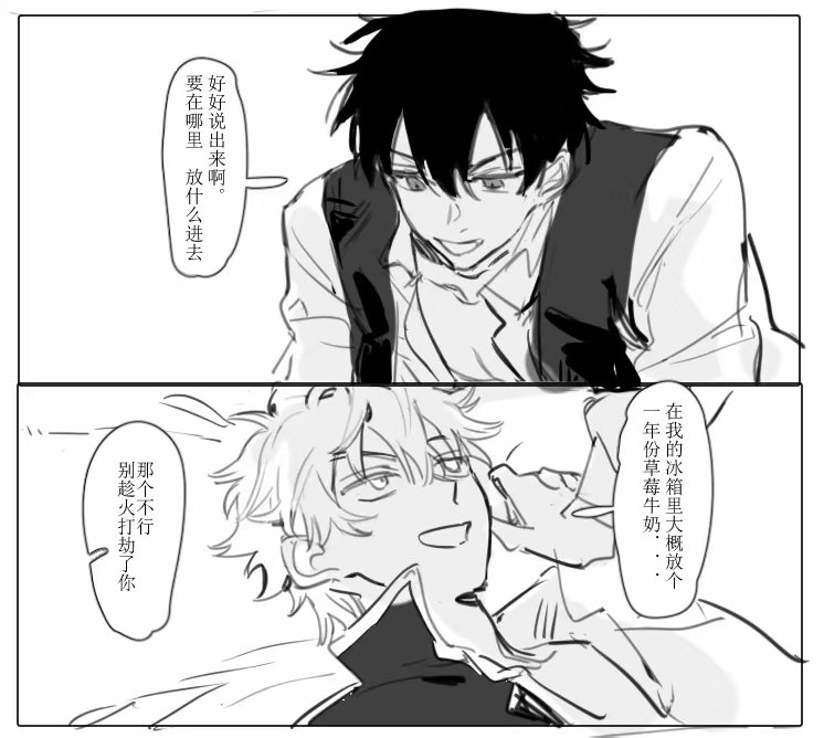 sakata gintoki and hijikata toushirou (gintama) drawn by qyzhiaiyisheng