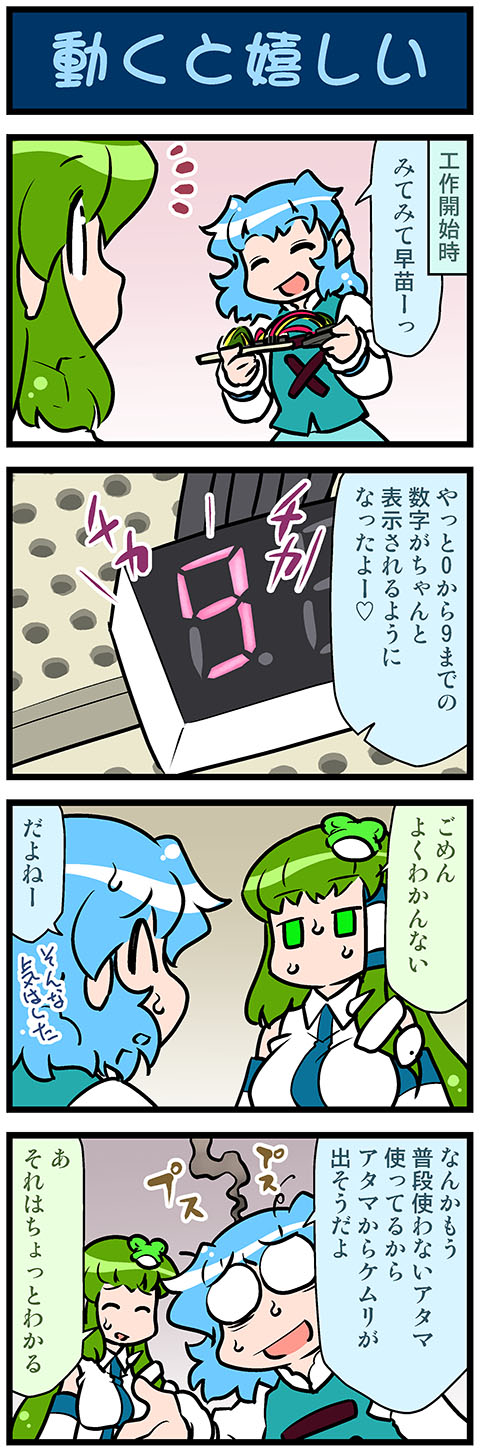 kochiya sanae and tatara kogasa (touhou) drawn by mizuki_hitoshi