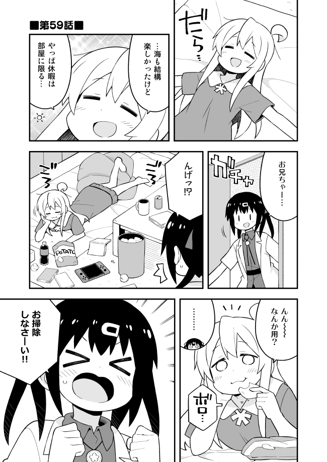 oyama mahiro and oyama mihari (onii-chan wa oshimai!) drawn by nekotoufu