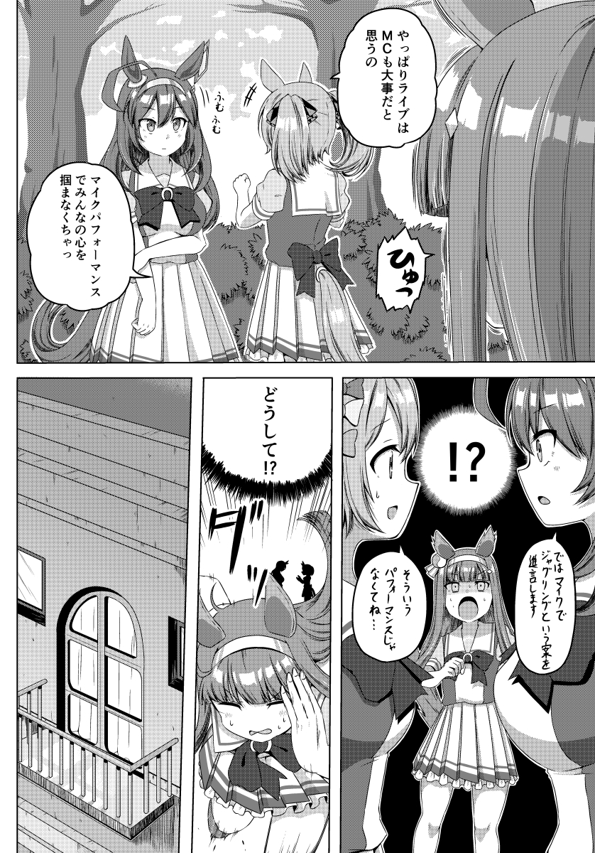 silence suzuka, mihono bourbon, and smart falcon (umamusume) drawn by shino_(ponjiyuusu)