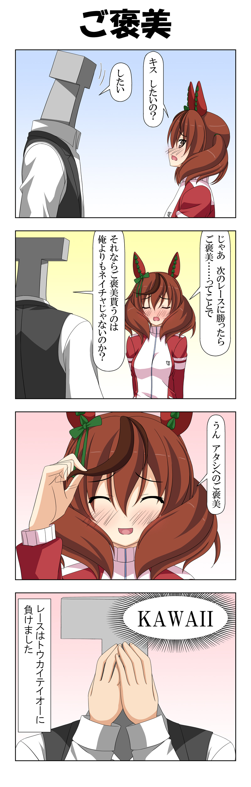 trainer, nice nature, and t-head trainer (umamusume) drawn by rappa_(rappaya)
