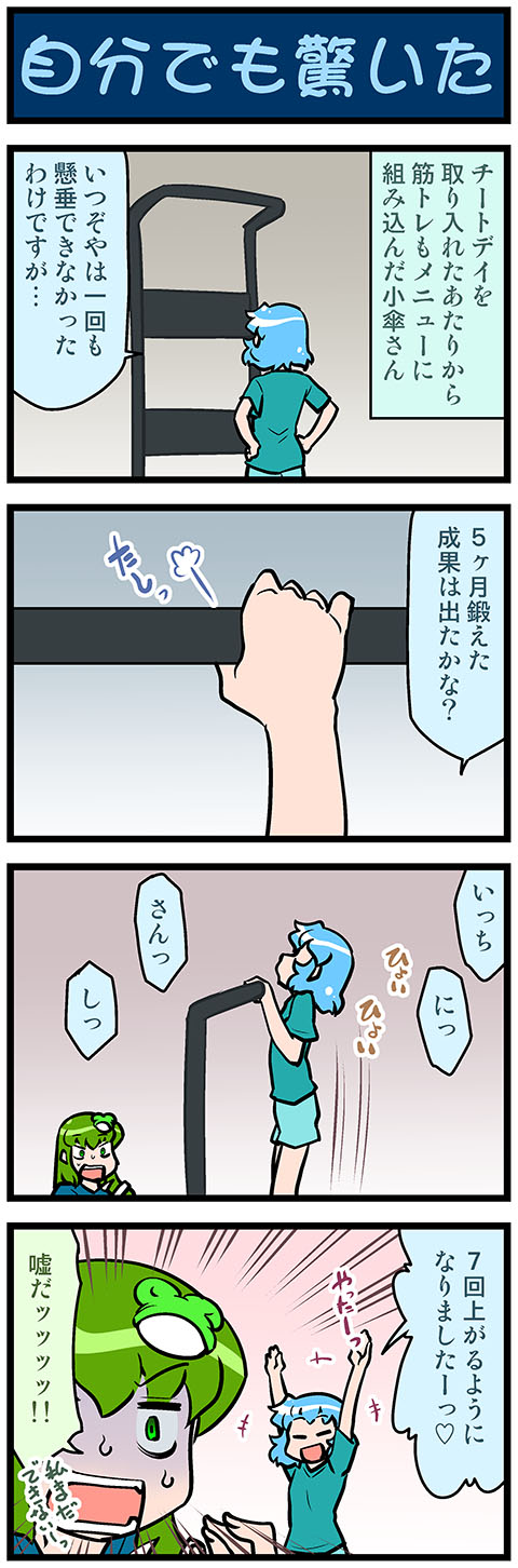 kochiya sanae and tatara kogasa (touhou) drawn by mizuki_hitoshi