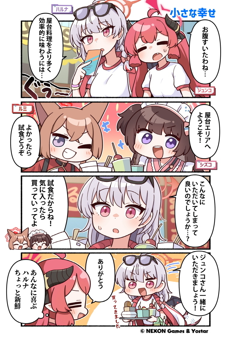 haruna, junko, rumi, and shizuko (blue archive) drawn by junsuina_fujunbutsu