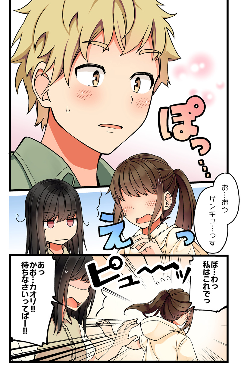 ousaka nanami and terazaki kaoru (real mo tama ni wa uso wo tsuku) drawn by niichi_(komorebi-palette)