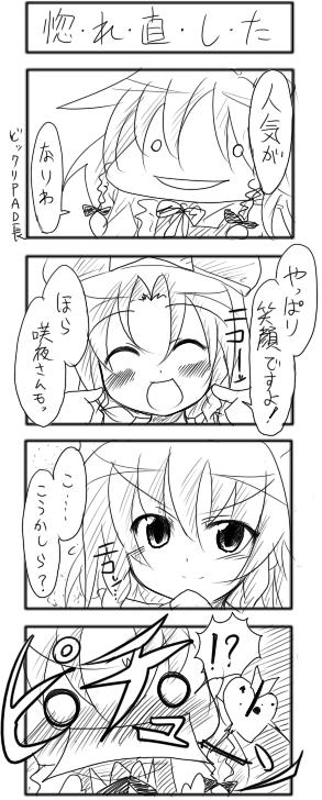 izayoi sakuya and hong meiling (touhou) drawn by buuwa