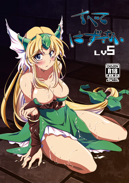 riesz (seiken densetsu and 1 more) drawn by mekabu