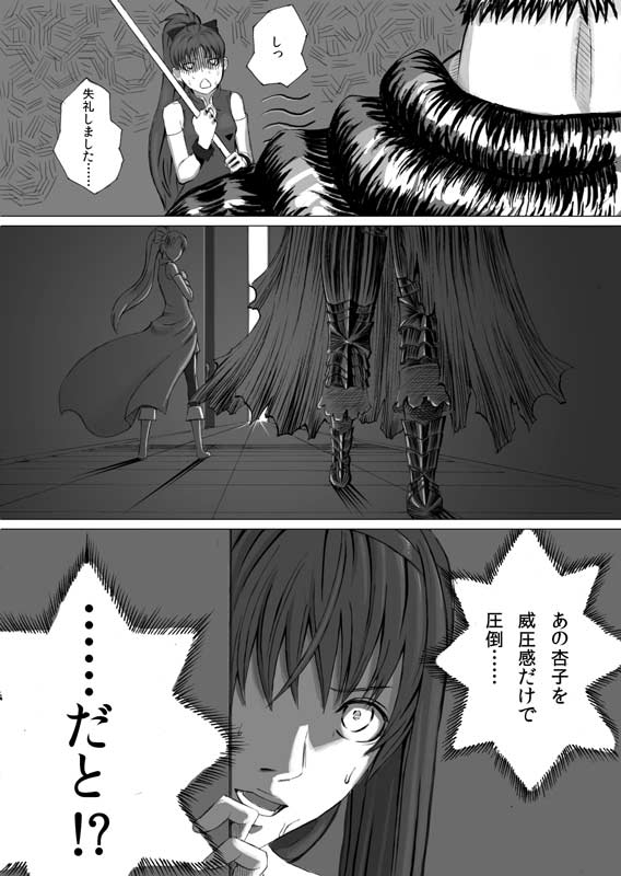 sakura kyoko and guts (mahou shoujo madoka magica and 1 more) drawn by nemo_(nameless920)