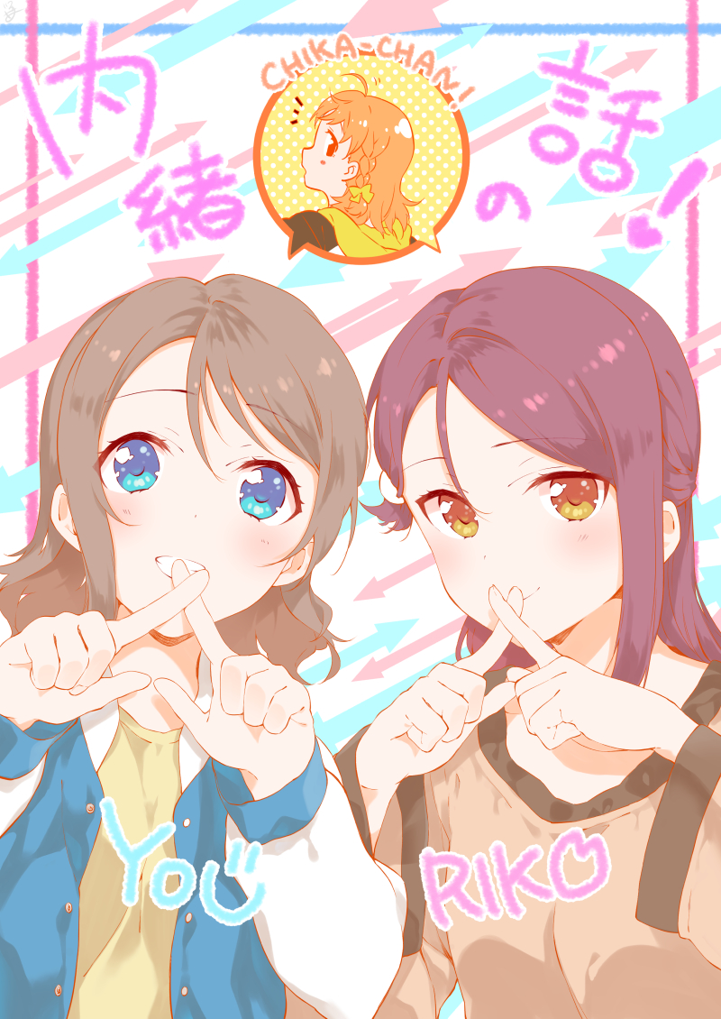 watanabe you, sakurauchi riko, and takami chika (love live! and 1 more) drawn by yomotsuka_tsukasa
