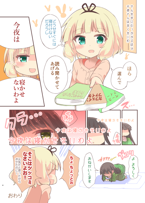 kirima syaro and ujimatsu chiya (gochuumon wa usagi desu ka?) drawn by himarisu_(hida_mari)