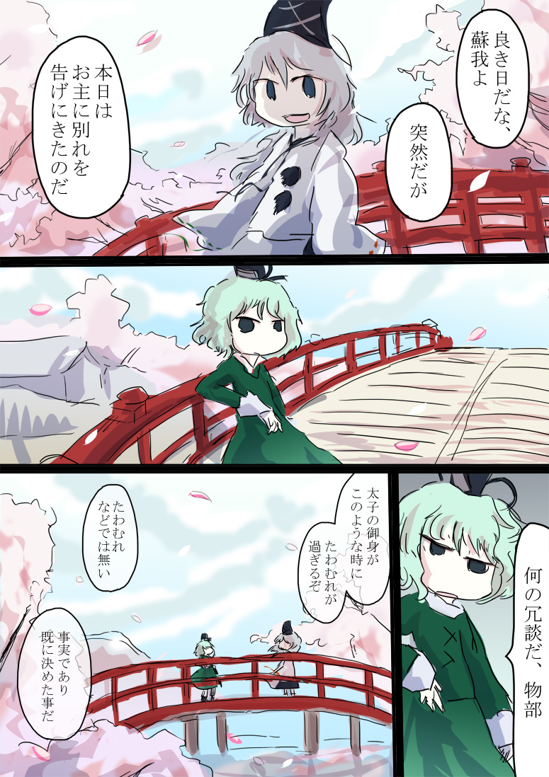 mononobe no futo and soga no tojiko (touhou) drawn by jizeru_(giselebon)