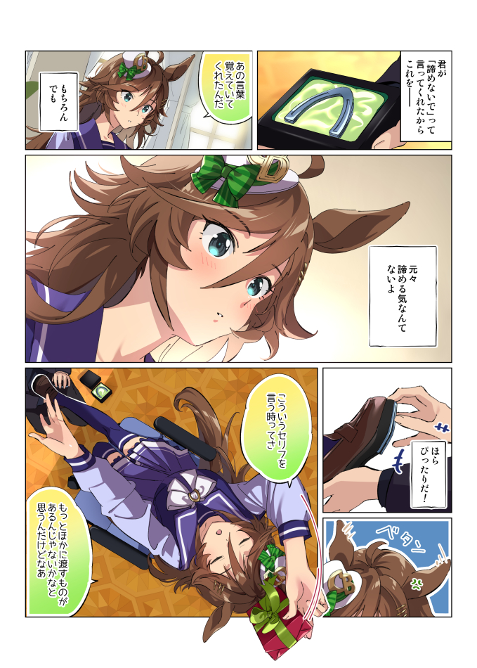 trainer and mr. c.b. (umamusume) drawn by taromarun