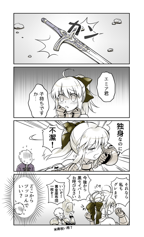 artoria pendragon, gilgamesh, archer, and saber lily (fate and 4 more) drawn by rori_chuushin