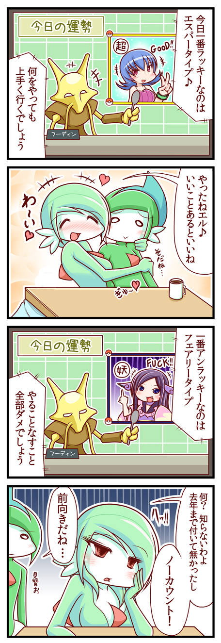 gardevoir, sabrina, gallade, alakazam, and valerie (pokemon and 2 more) drawn by sougetsu_(yosinoya35)