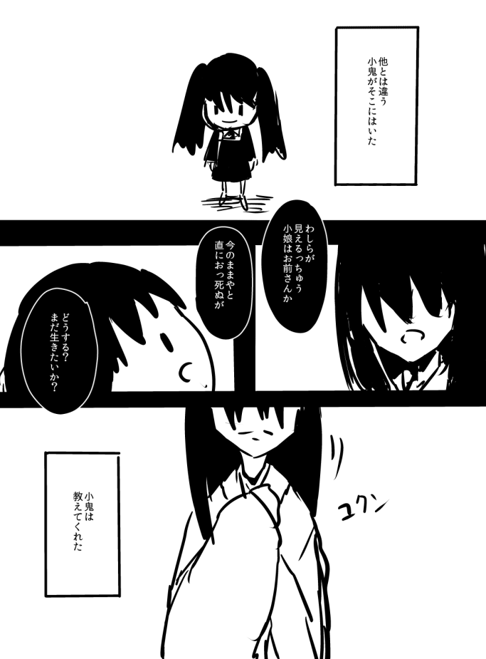 ryuujou and fairy (kantai collection) drawn by boushi-ya