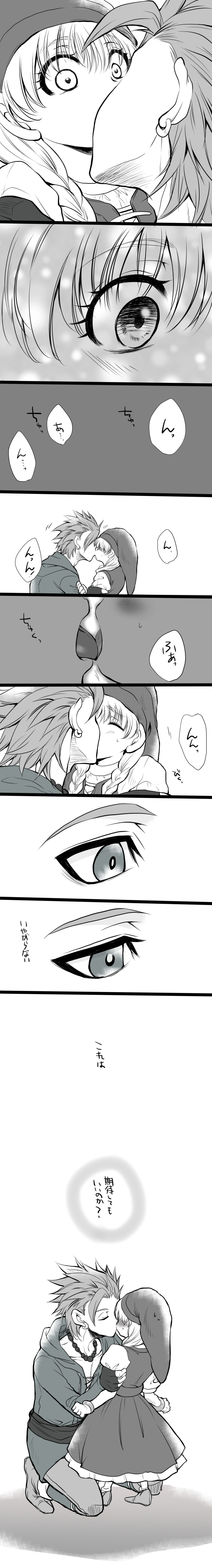 camus and veronica (dragon quest and 1 more) drawn by aozora_airu