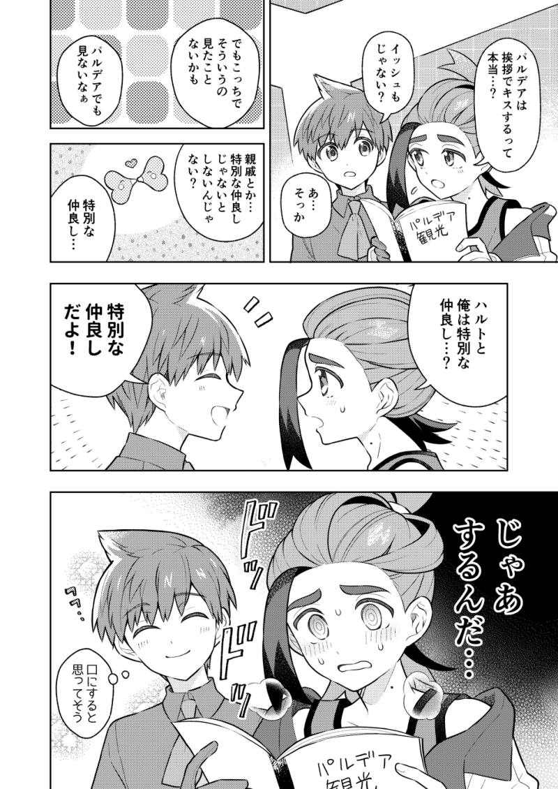 kieran, florian, and luvdisc (pokemon and 1 more) drawn by tiihatanono