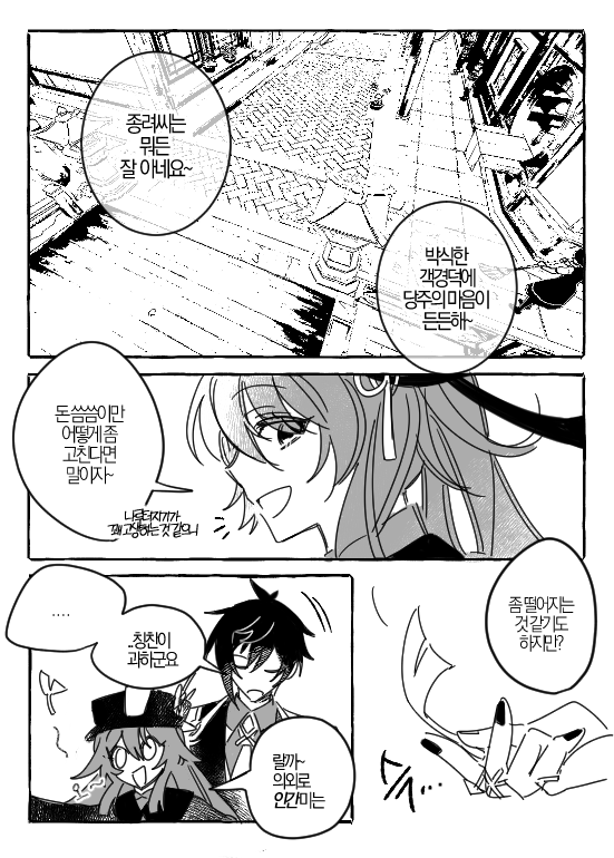 hu tao and zhongli (genshin impact) drawn by kusoohamu