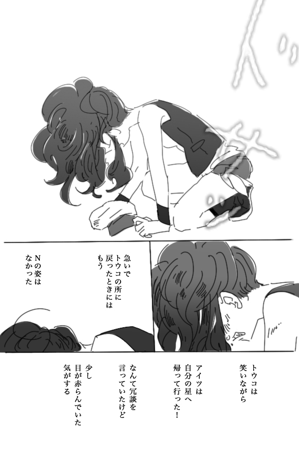 hilda (pokemon and 2 more) drawn by katou_(osoraku)