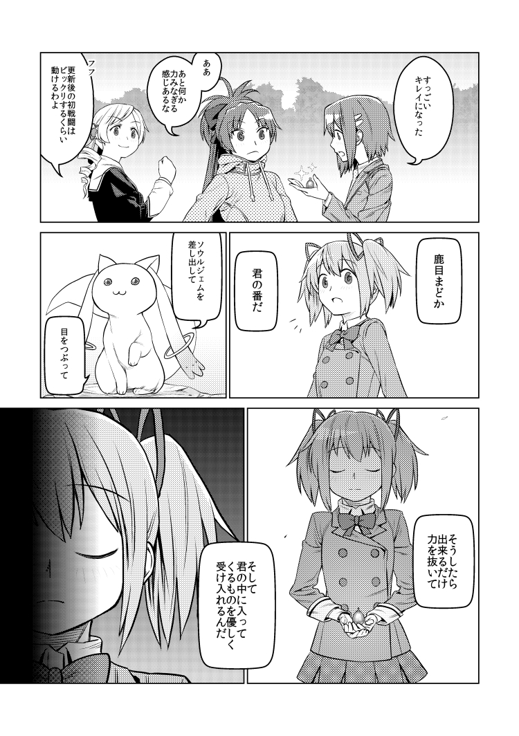 kaname madoka, miki sayaka, sakura kyoko, tomoe mami, and kyubey (mahou shoujo madoka magica) drawn by oda_takayuki