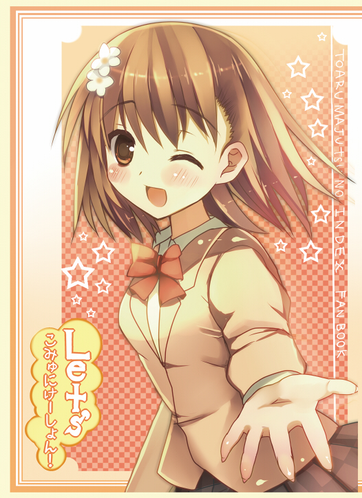 misaka mikoto (toaru majutsu no index and 1 more) drawn by maku_(makupoteti)