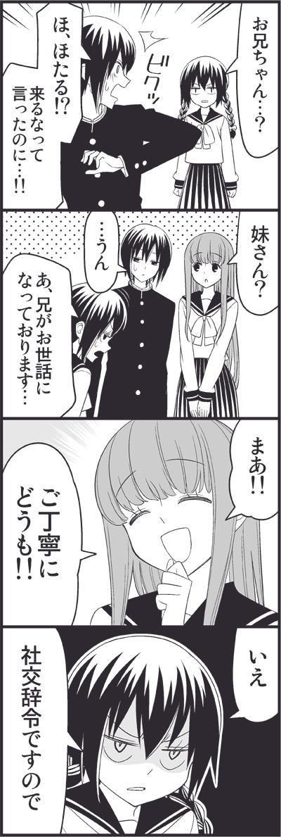 minagawa yuki, furuya jun, and furuya hotaru (tsurezure children) drawn by wakabayashi_toshiya