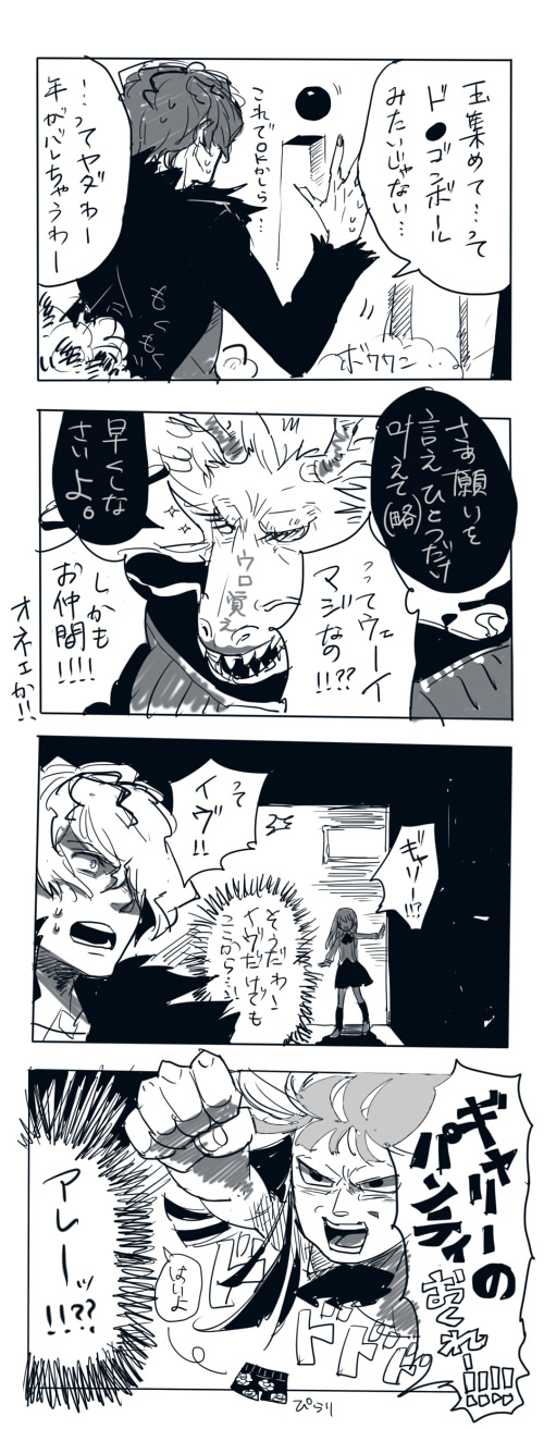 ib and garry (dragon ball and 1 more) drawn by kuriharax
