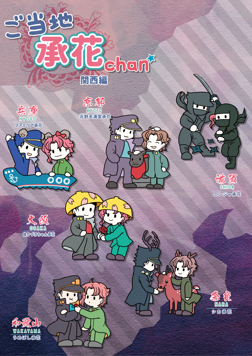 kujo jotaro and kakyoin noriaki (jojo no kimyou na bouken and 1 more) drawn by necomushi