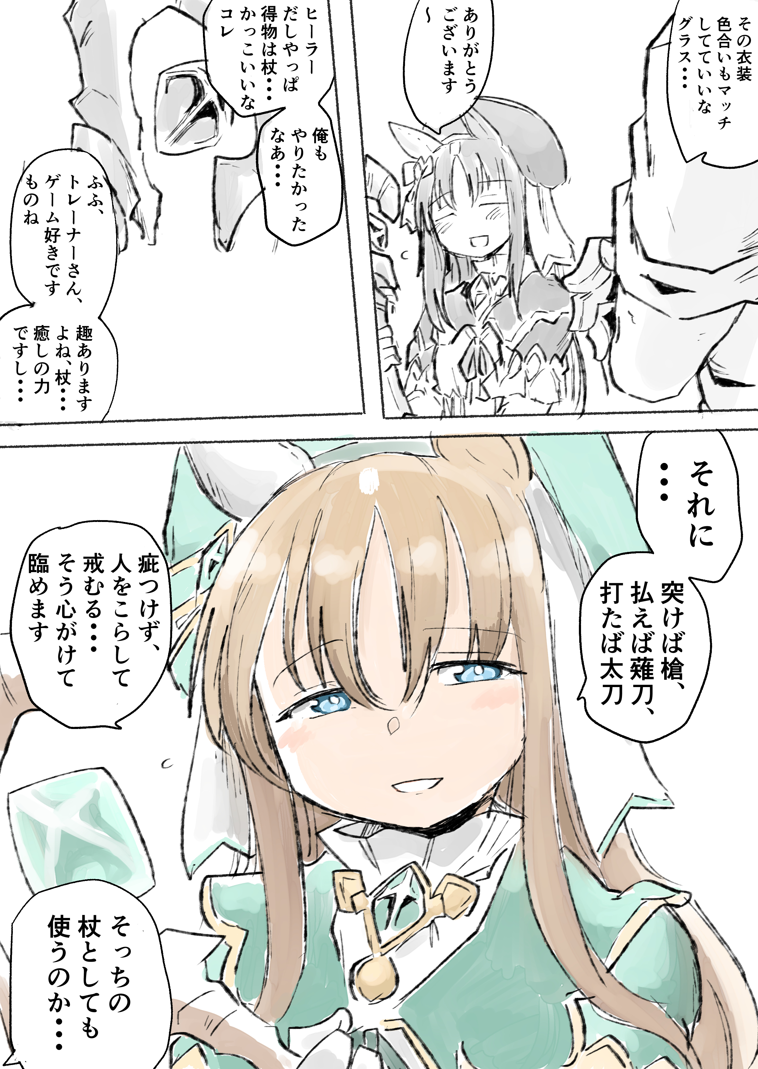 Trainer And Grass Wonder Umamusume Drawn By Poyo Hellmayuge Danbooru