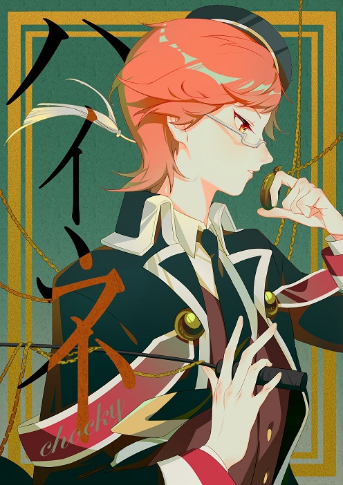 heine wittgenstein (oushitsu kyoushi heine) drawn by chocky_(964605886)