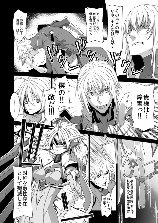 ragna the bloodedge, nu-13, and jin kisaragi (blazblue) drawn by sami_(object_dump)